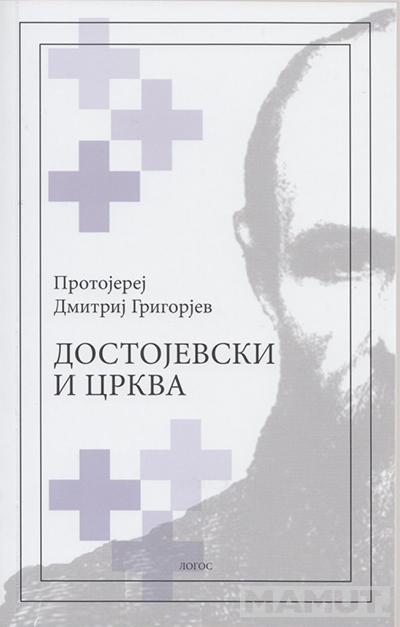 DOSTOJEVSKI I CRKVA 