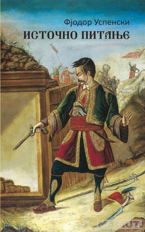ISTOČNO PITANJE 