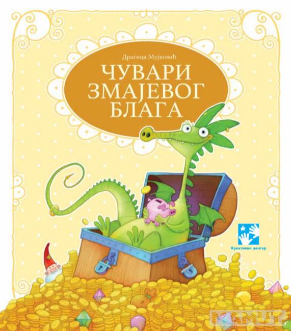 ČUVARI ZMAJEVOG BLAGA 