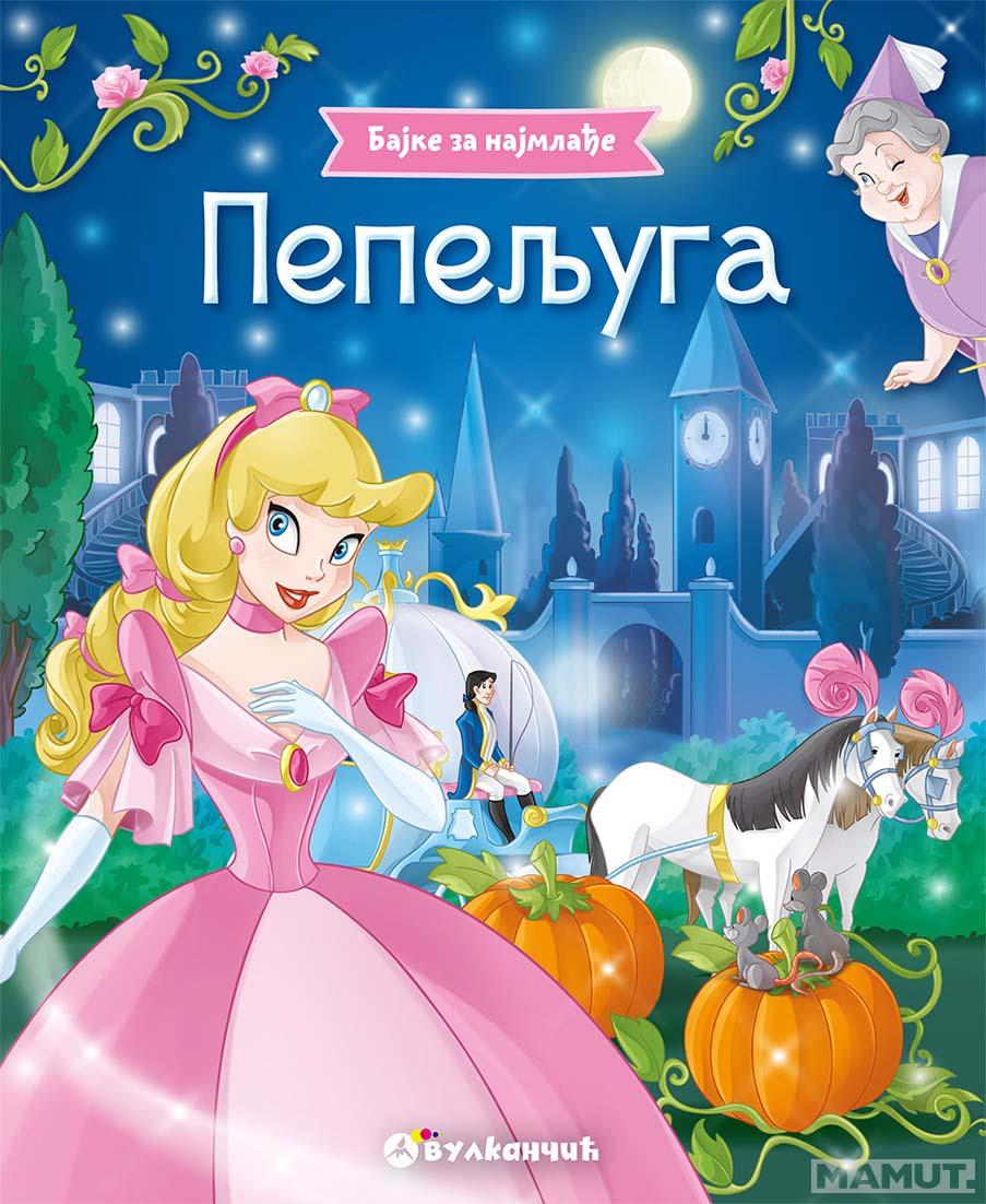 Bajke za najmlađe PEPELJUGA 