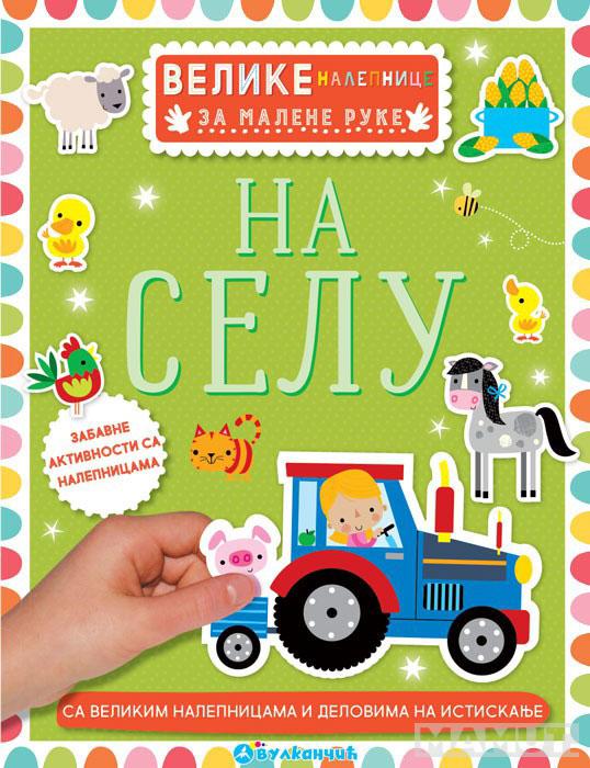 Velike nalepnice za malene ruke NA SELU 
