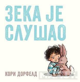 ZEKA JE SLUŠAO 