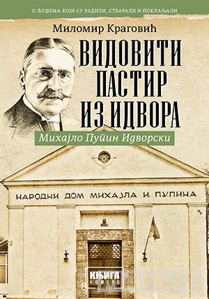 VIDOVITI PASTIR IZ  IDVORA  Mihajlo Pupin Idvorski 