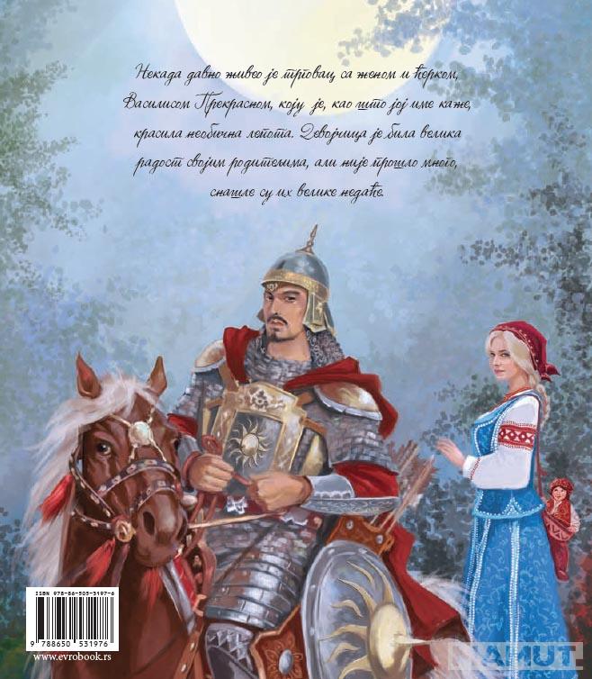 VASILISA PREKRASNA Priče iz davnina 