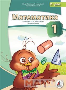 KOMPLET MATEMATIKA ZA 1 RAZRED - RADNA SVESKA 1 i 2 deo 