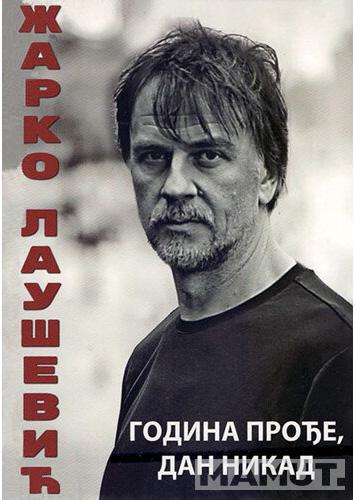 GODINA PROĐE DAN NIKAD 3 izdanje 