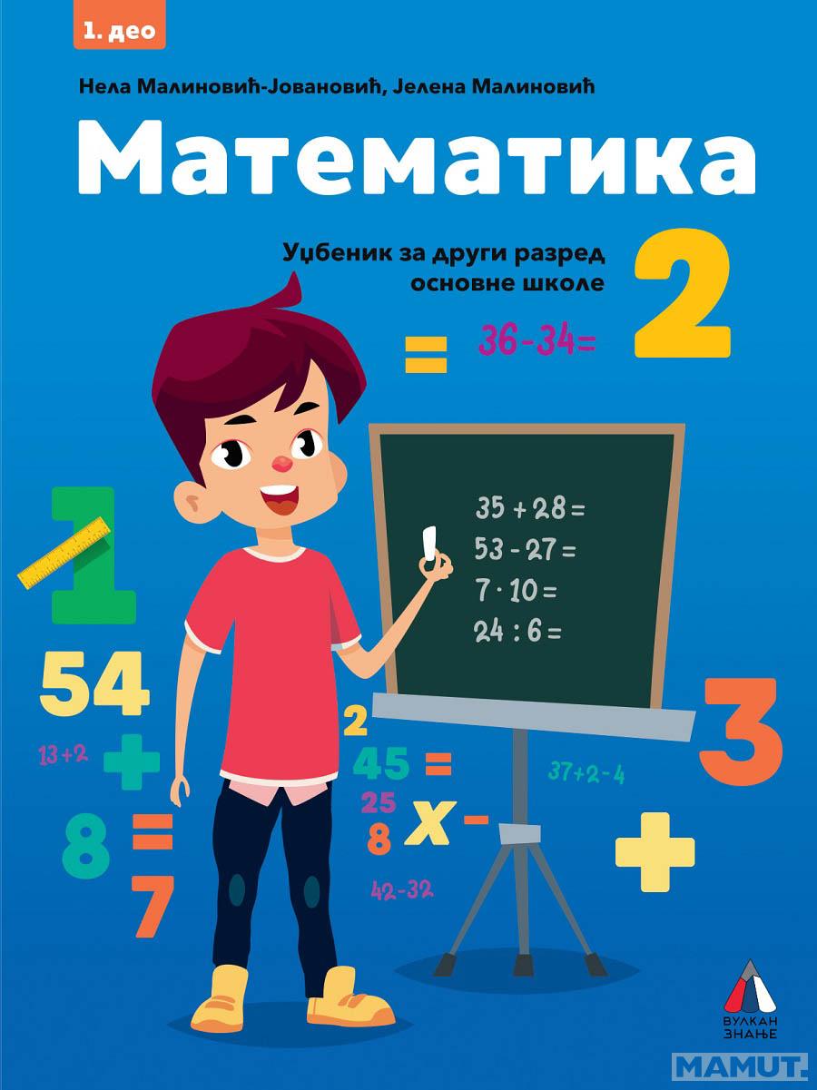 KOMPLET MATEMATIKA ZA 2. RAZRED - UDŽBENIK 1. i 2. deo 