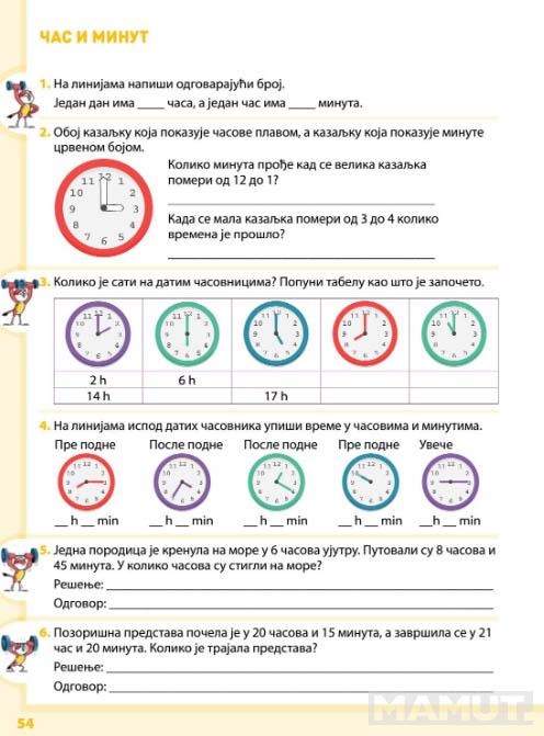 KOMPLET MATEMATIKA ZA 2. RAZRED - RADNA SVESKA 1. i 2. deo 