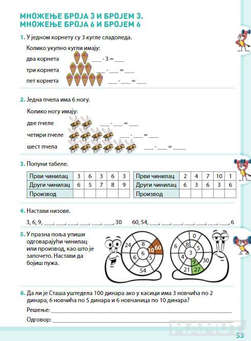 KOMPLET MATEMATIKA ZA 2. RAZRED - RADNA SVESKA 1. i 2. deo 