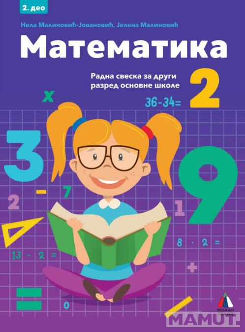 KOMPLET MATEMATIKA ZA 2. RAZRED - RADNA SVESKA 1. i 2. deo 