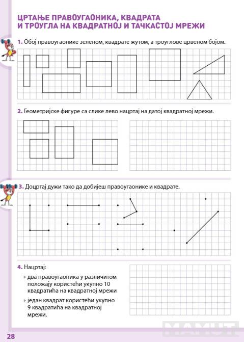 KOMPLET MATEMATIKA ZA 2. RAZRED - RADNA SVESKA 1. i 2. deo 