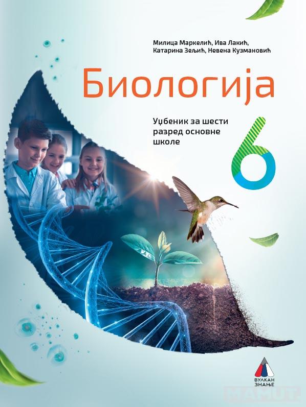 BIOLOGIJA ZA 6. RAZRED - UDŽBENIK 