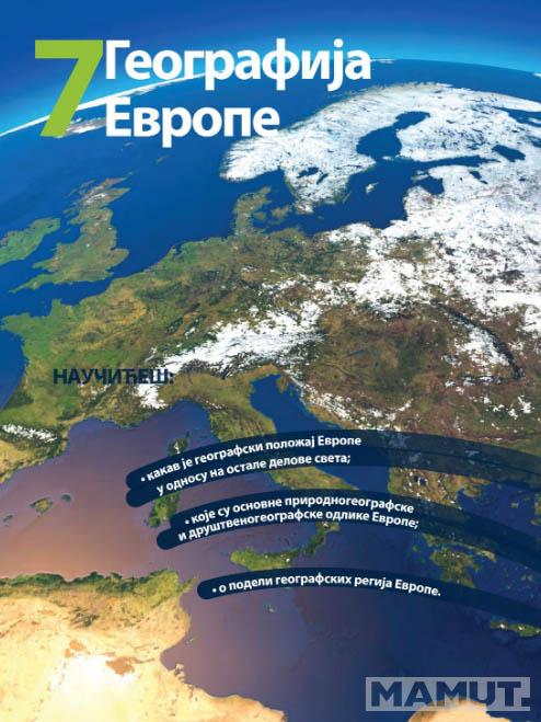GEOGRAFIJA ZA 6. RAZRED - UDŽBENIK 