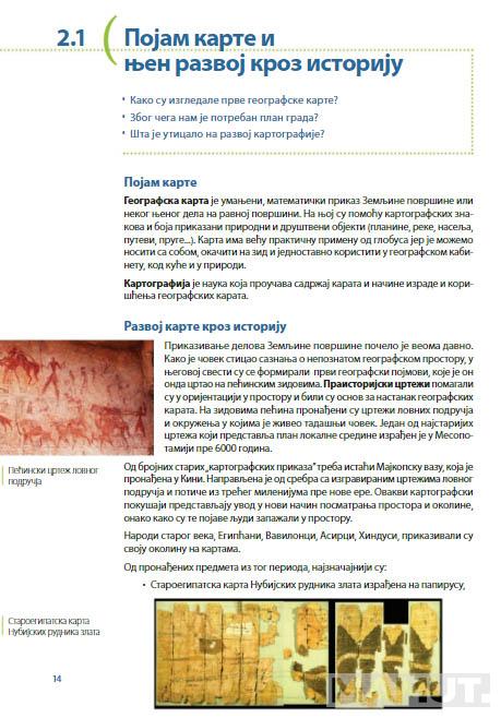 GEOGRAFIJA ZA 6. RAZRED - UDŽBENIK 