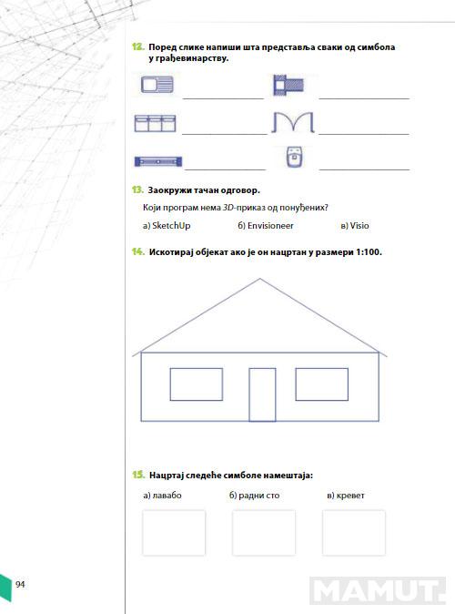 TEHNIKA I TEHNOLOGIJA ZA 6. RAZRED - UDŽBENIK 