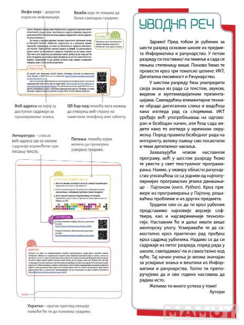 INFORMATIKA I RAČUNARSTVO ZA 6. RAZRED - UDŽBENIK 