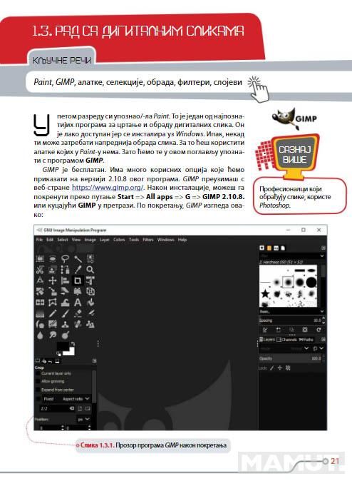 INFORMATIKA I RAČUNARSTVO ZA 6. RAZRED - UDŽBENIK 