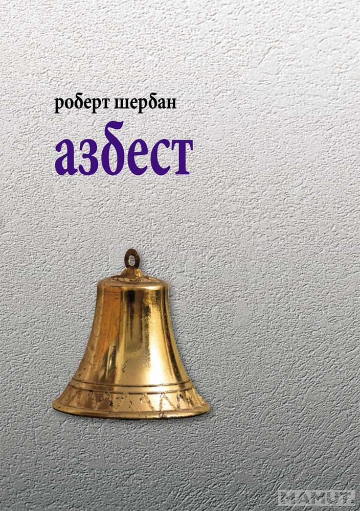 AZBEST 