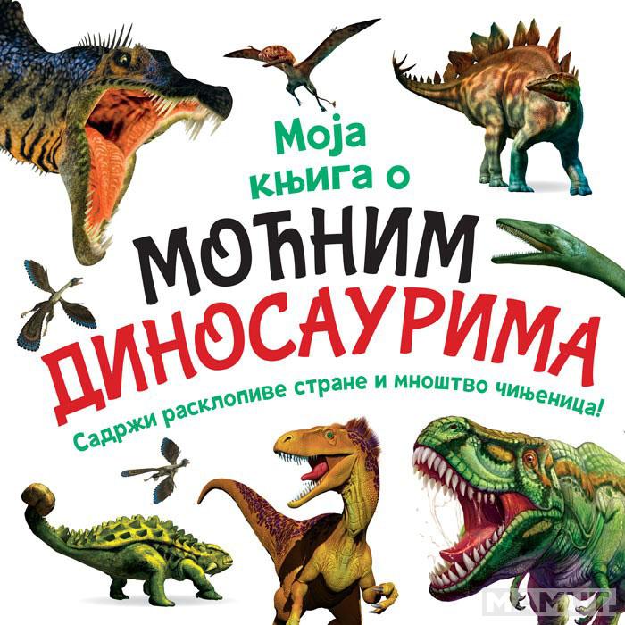 MOJA KNJIGA O MOĆNIM DINOSAURUSIMA 