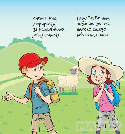 ANA I FILIP ISTRAŽUJU Na livadi 