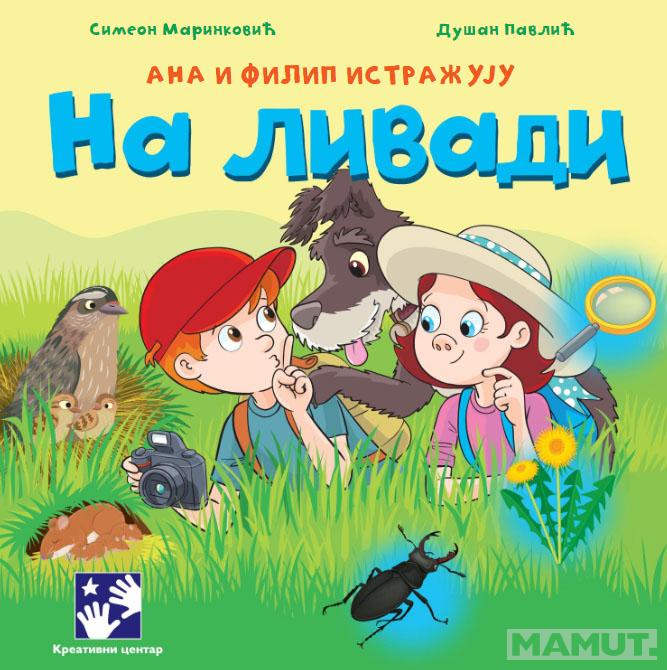 ANA I FILIP ISTRAŽUJU Na livadi 