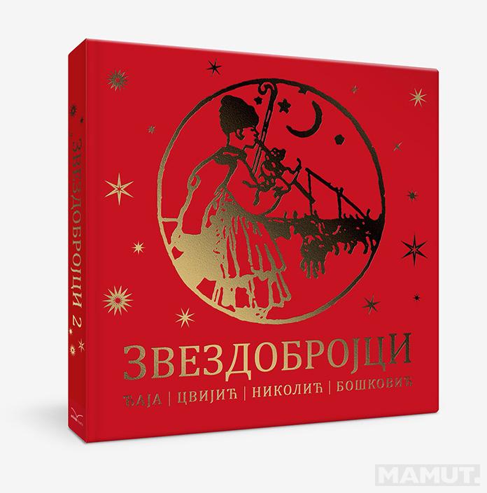 ZVEZDOBROJCI 2 