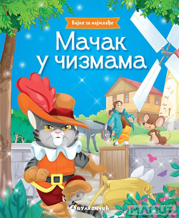MAČAK U ČIZMAMA Bajke za najmlađe 