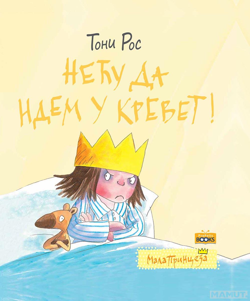 NEĆU DA IDEM U KREVET Mala Princeza 