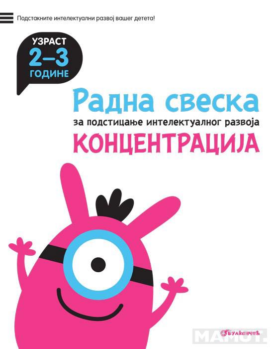KONCENTRACIJA 2-3 Radna sveska za podsticanje intelektualnog razvoja 
