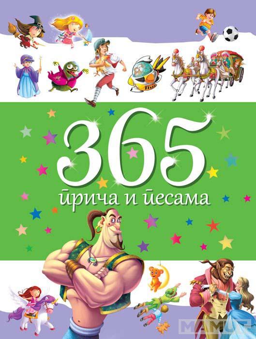 365 PRIČA I PESAMA 