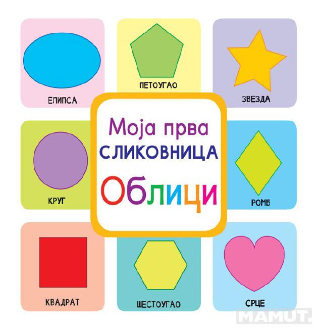 MOJA PRVA SLIKOVNICA Oblici 