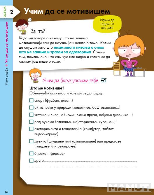 UČIM DA BOLJE UČIM Za mlađe osnovce 