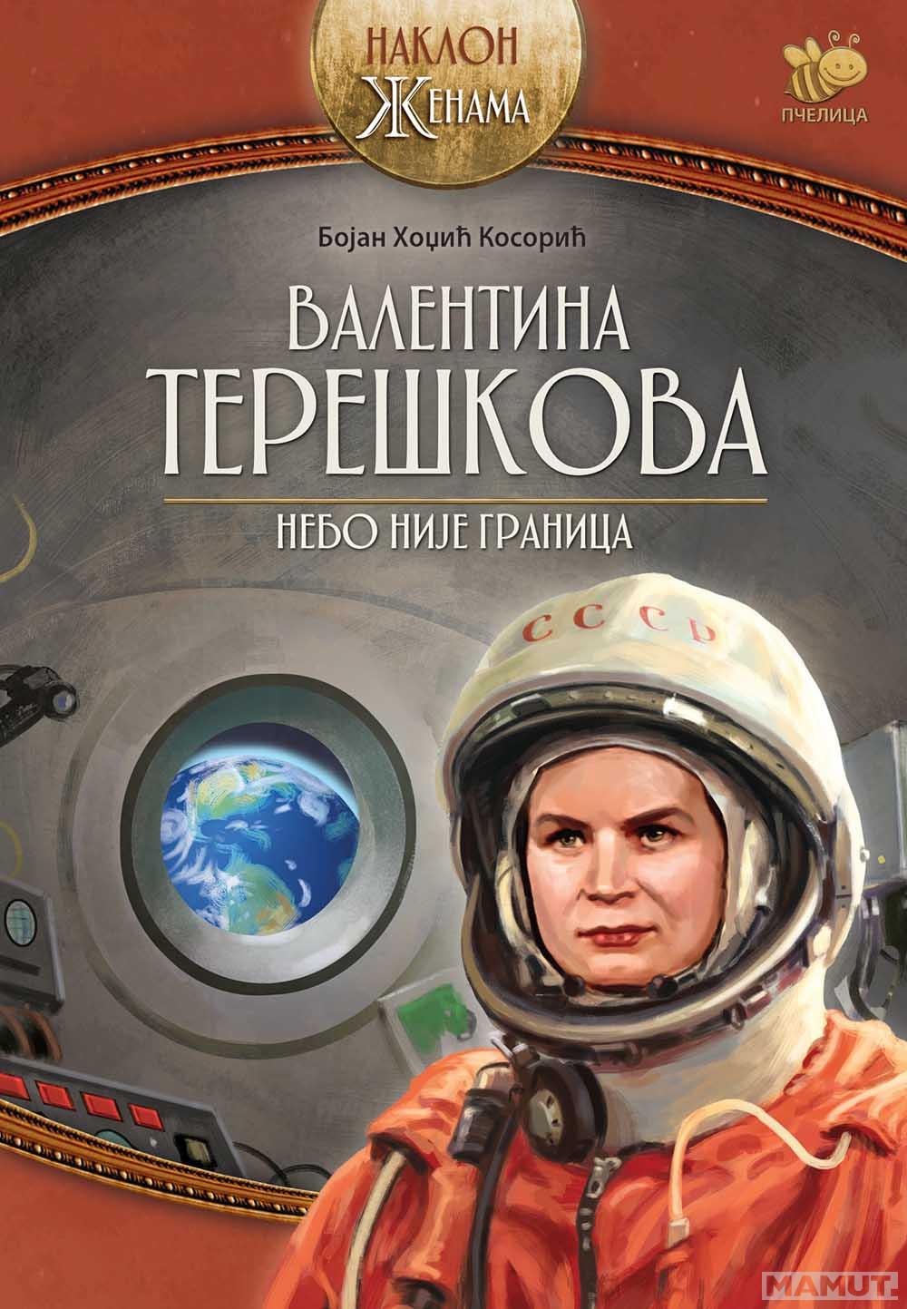 VALENTINA TEREŠKOVA Nebo nije granica 