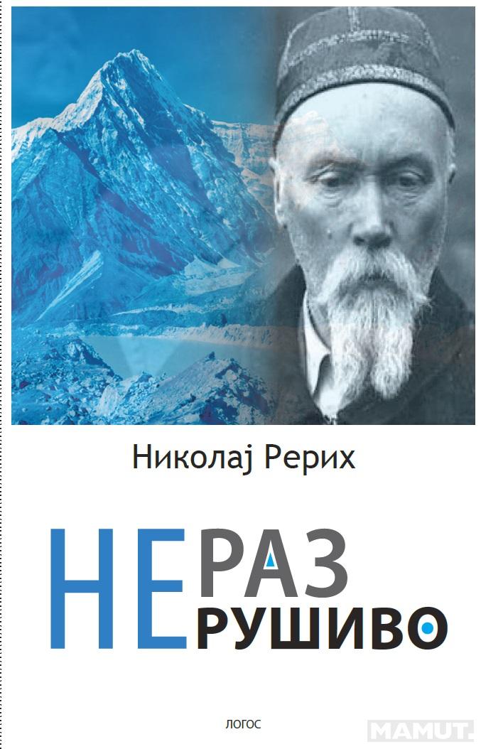 NERAZRUŠIVO 