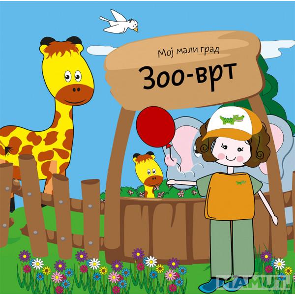 MOJ MALI GRAD Zoo vrt 