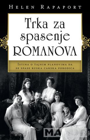 TRKA ZA SPASENJE ROMANOVA 