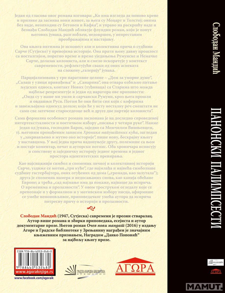 PANONSKI PALIMPSESTI 
