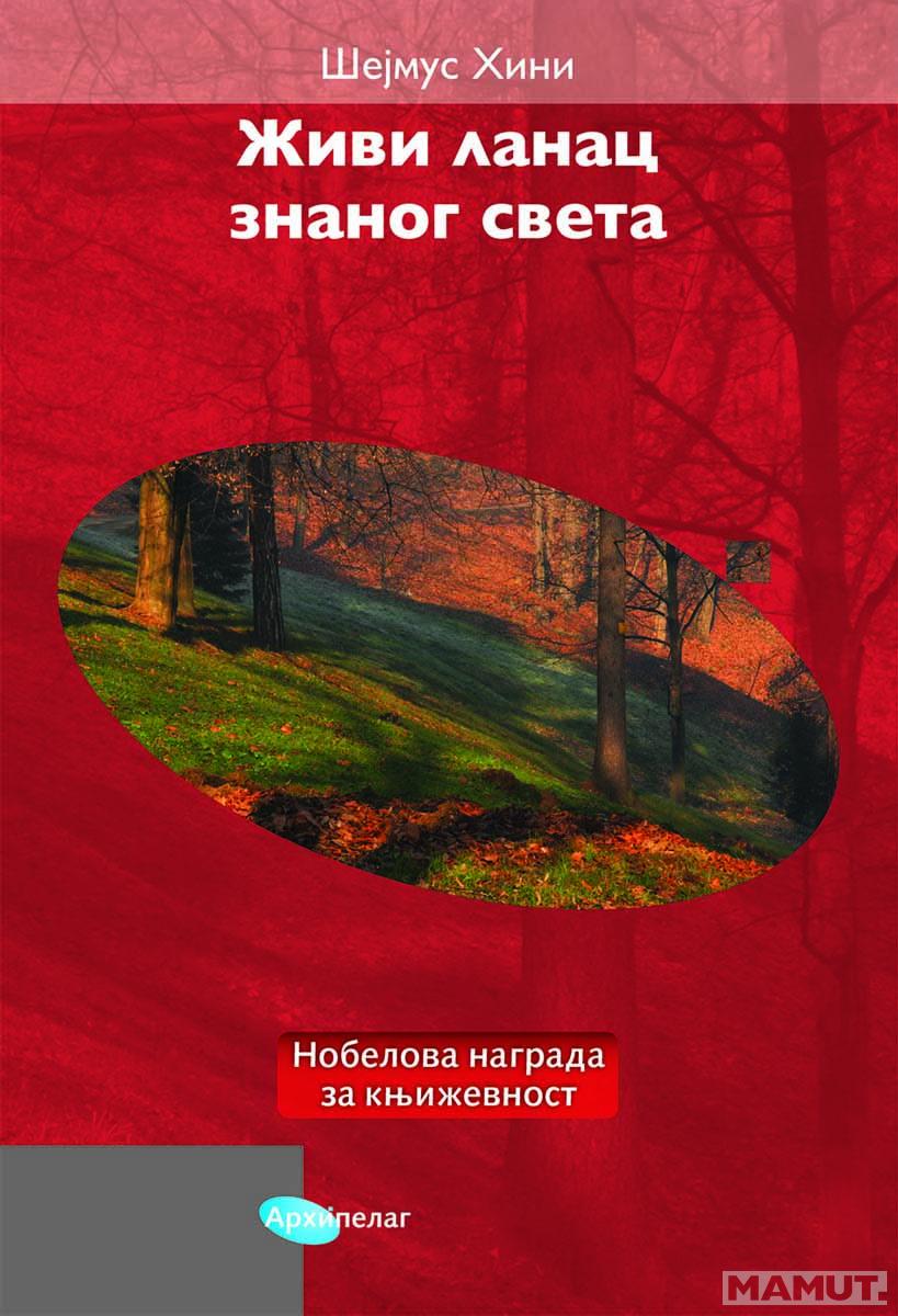 ŽIVI LANAC ZNANOG SVETA 