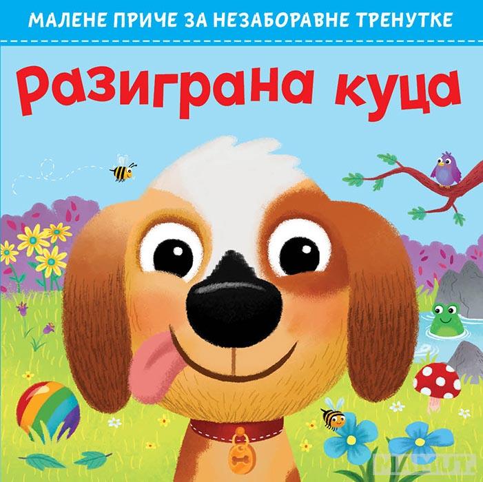 MALE PRIČE ZA NEZABORAVNE TRENUTKE Razigrana kuca