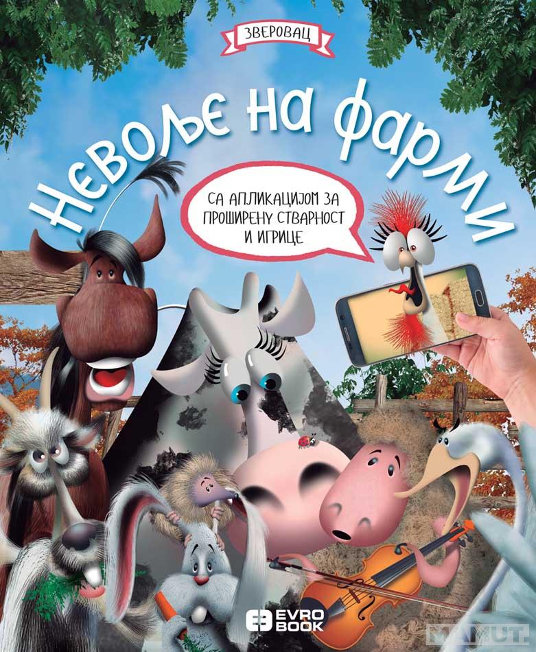 NEVOLJE NA FARMI 