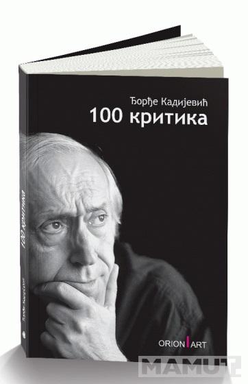 100 KRITIKA 