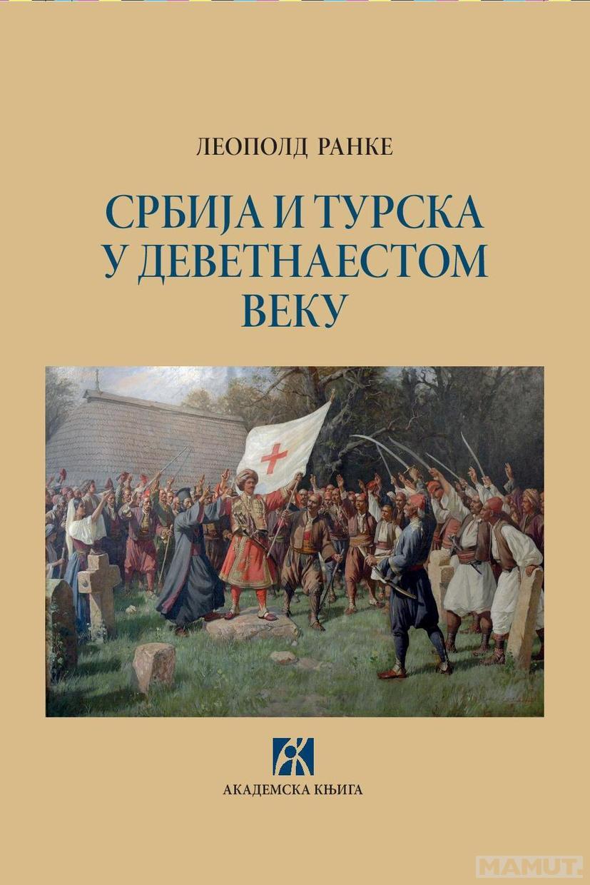 SRBIJA I TURSKA U DEVETNAESTOM VEKU 