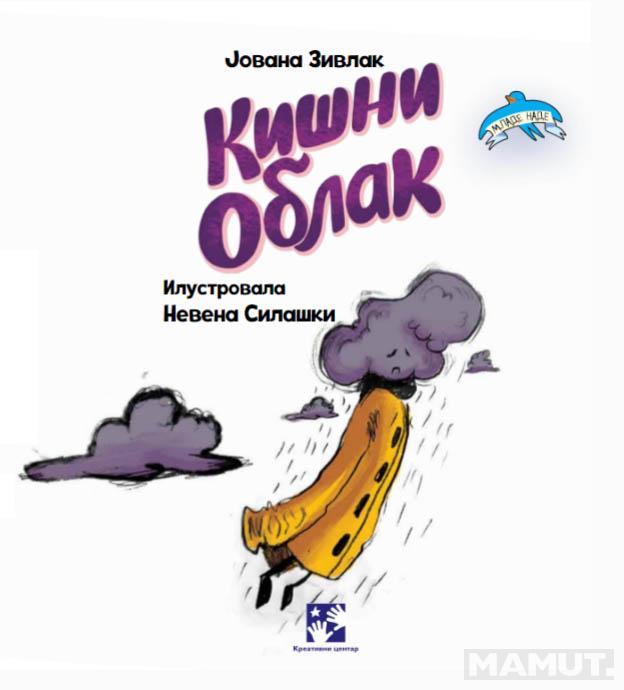 KIŠNI OBLAK 