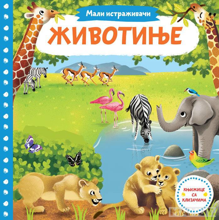 Mali istraživači ŽIVOTINJE 