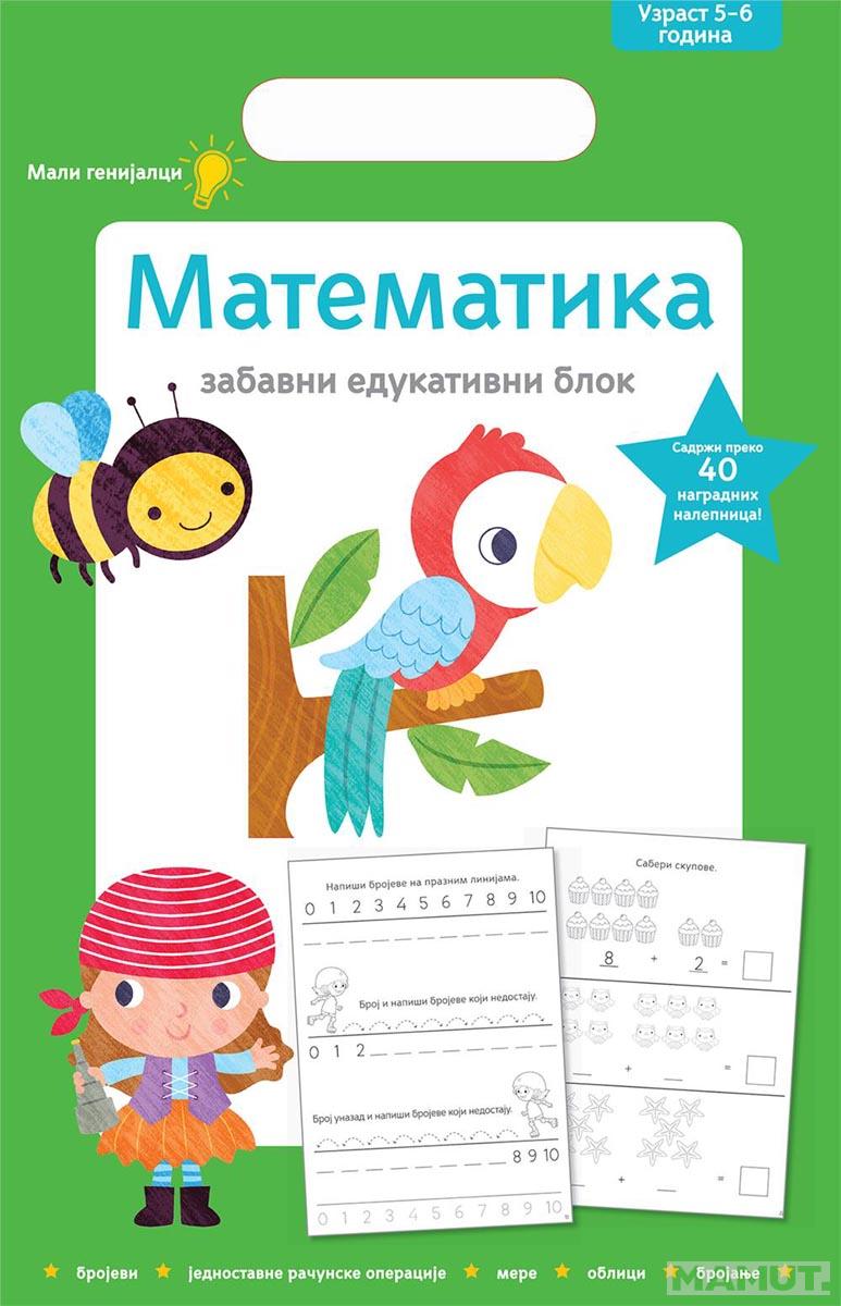 Mali genijalci MATEMATIKA 