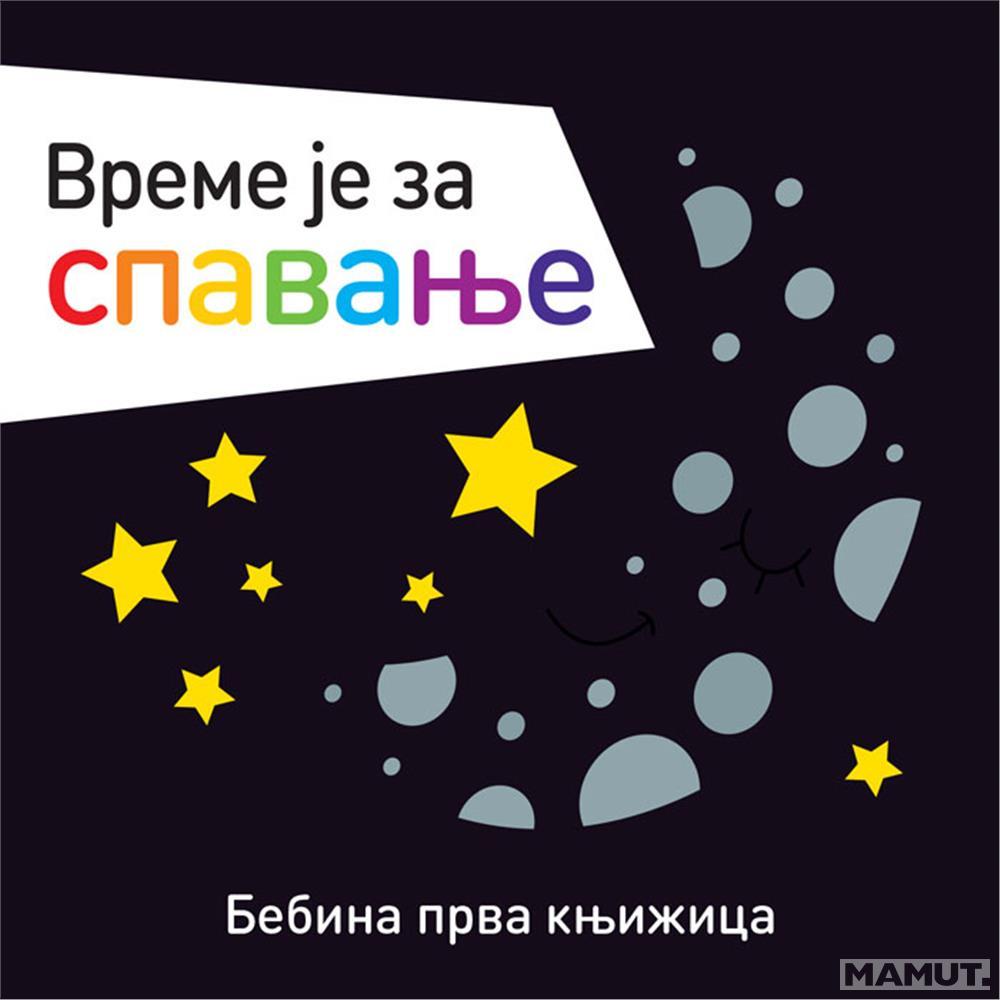 Bebina prva knjižica VREME JE ZA SPAVANJE 