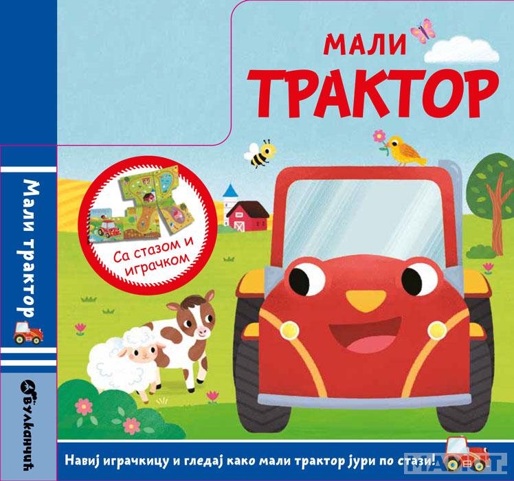 MALI TRAKTOR 