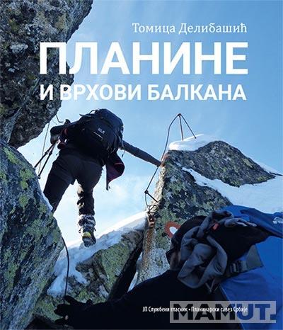 PLANINE I VRHOVI BALKANA 