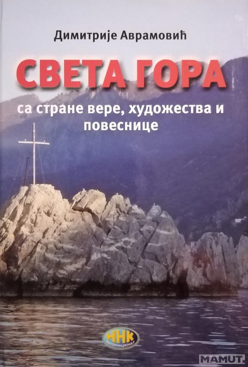 SVETA GORA Sa strane vere, hudožestva i povesnice 