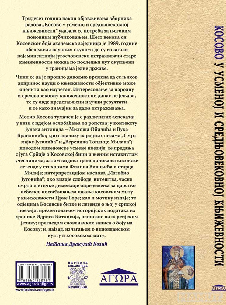 KOSOVO U USMENOJ I SREDNJOVEKOVNOJ KNJIŽEVNOSTI 
